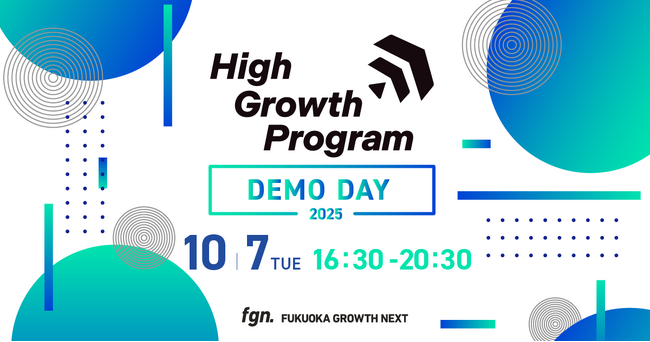 Fukuoka Growth Next、「High Growth Program 2025 Demo Day」を開催