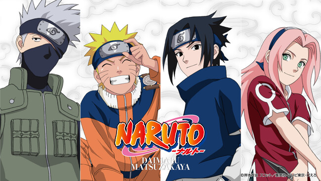 TVアニメ「NARUTO-ナルト-」のポップアップ「NARUTO × DAIMARU MATSUZAKAYA COLLECTION」大丸梅田にて9/24(水)から開催！