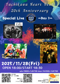 立川Live Bar HeartBeatが20周年を記念して「HeartBeat 20th Anniversary Special Live」DAY.3を11月28日(金)に開催！