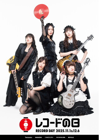 レコードの日 2025アンバサダーが遂に発表！今年のアンバサダーはBAND-MAIDに決定！
