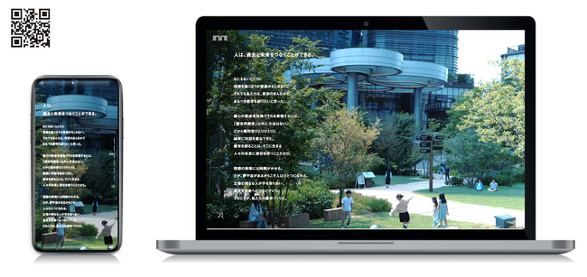 森ビル 新たなコーポレートサイトを公開