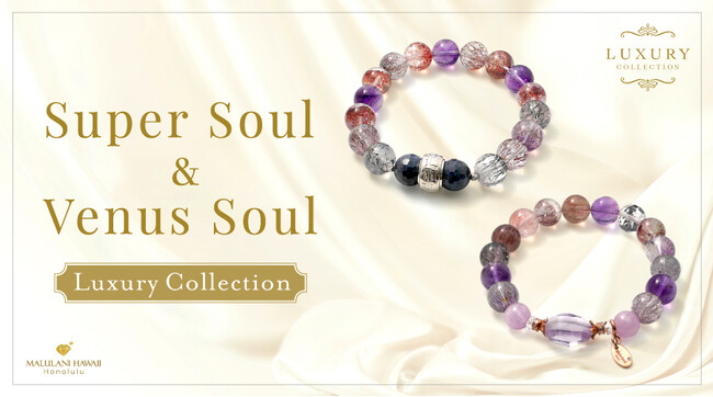 奇跡の石「スーパーセブン」をおしゃれに仕立てたパワーストーンブレスレット、ハワイ発「マルラニハワイ」より新登場！