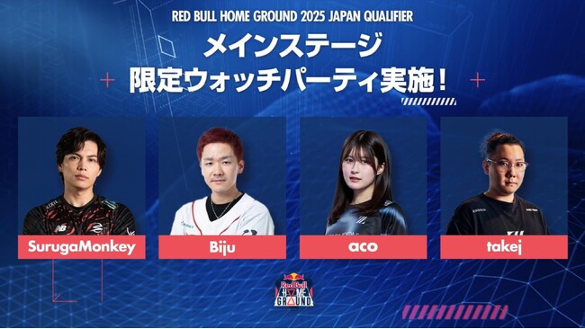 Red Bull Home Ground 2025 日本予選、第二弾メインステージを9/20（土）～10/2（木）まで開催