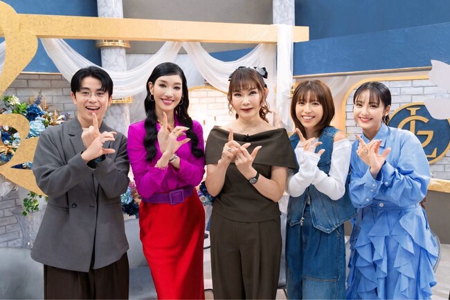 毎週日曜夜9時放送「ABEMA」オリジナル恋愛リアリティーショー『ガールオアレディシーズン2』スタジオに“成婚1,200組”の婚活アドバイザー・植草美幸氏登場