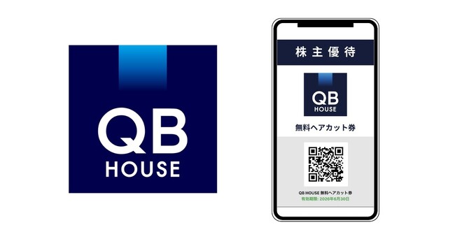 ギフティ、キュービーネットホールディングスの株主優待券を電子化