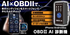 MAXWIN OBD2診断機 MAXWIN OBD2診断機