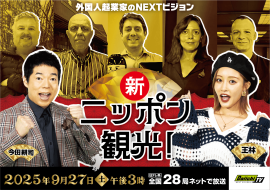 メイングラフィック