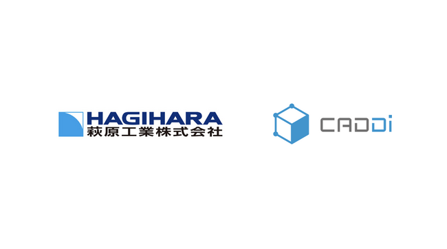 萩原工業、製造業AIデータプラットフォームCADDi導入で月370時間の工数削減とデータ活用により競争力強化へ