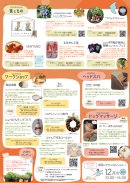 フラリマルシェチラシ(2) フラリマルシェチラシ(2)