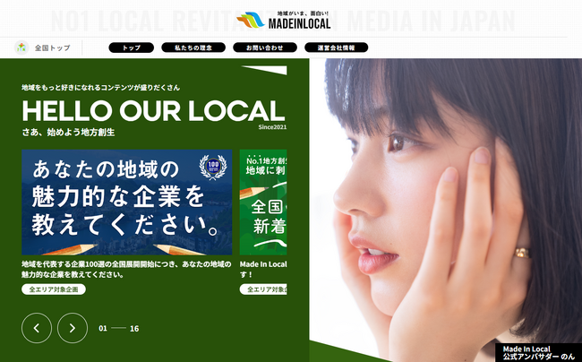 株式会社コンボイスイッチが「福岡を代表する企業100選」に2年連続で選出！