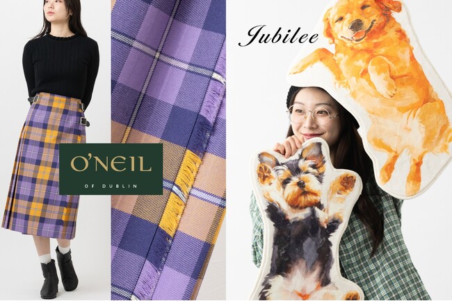 【大丸神戸店】老舗キルトスカートブランド「O'NEIL of DUBLIN」ロンドン発のインテリア雑貨店「Jubilee」POPUP 同時開催
