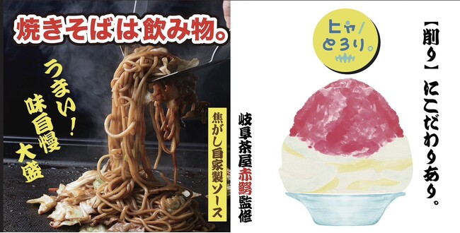 【超日式炒麺】鉄板ジュウジュウ音が脳をバグらせる！“焼きそばは飲み物。”が池袋西口ふくろ祭り屋台界隈をジャック!!