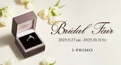『Bridal Fair』9月27日(土) - 10月31日(金) アイプリモ全店舗にて開催