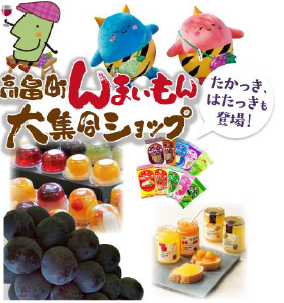 錦糸町テルミナ×山形県高畠町「んまいもんフェア」開催