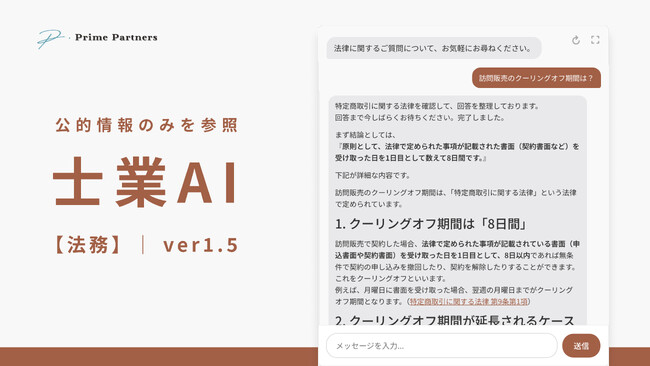 【AIが司法試験