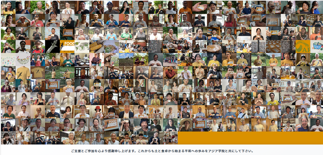 夏の寄付キャンペーン「Peace from Food ― 食べものからの平和」へのご支援とご参加、どうもありがとうございました！