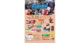 【９月28日（日曜）】プリップリの車エビを食べ尽くそう！　大阪市中央卸売市場前遊歩道にて『ざこばの朝市　秋の海老祭り』開催いたします
