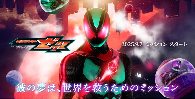 仮面ライダー最新作『仮面ライダーゼッツ』で活用されるバーチャルプロダクション撮影の運用ディレクションをアイ・ペアーズが担当