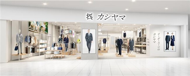オーダーメイドの『KASHIYAMA』ライフスタイル一体型の新業態「カシヤマ」をスタート洗練された大人のライフシーンをワンストップで提案