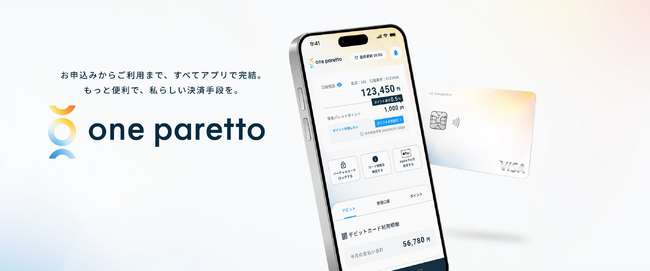 【新サービス開始】スマホでバーチャルカードを即時発行！新Visaデビットサービス「one paretto（ワンパレット）」が提供開始　サービス開始記念のキャンペーンも開催