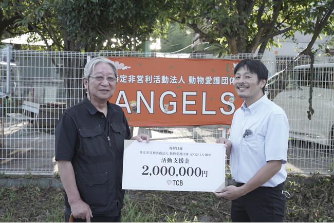TCB東京中央美容外科が特定非営利活動法人 動物愛護団体「ANGELS」に活動支援金として200万円を寄付。