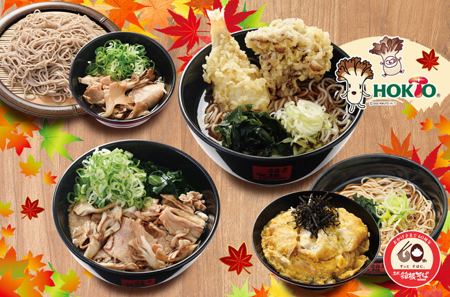 肉厚で歯ごたえ抜群の“ホクトのマイタケ”を使用！秋の味覚を楽しめる「のどぐろ天と舞茸天」ほか、全３種類の秋限定商品を１０月１日（水）から発売