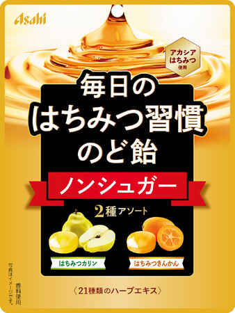 『毎日のはちみつ習慣のど飴』10月6日発売