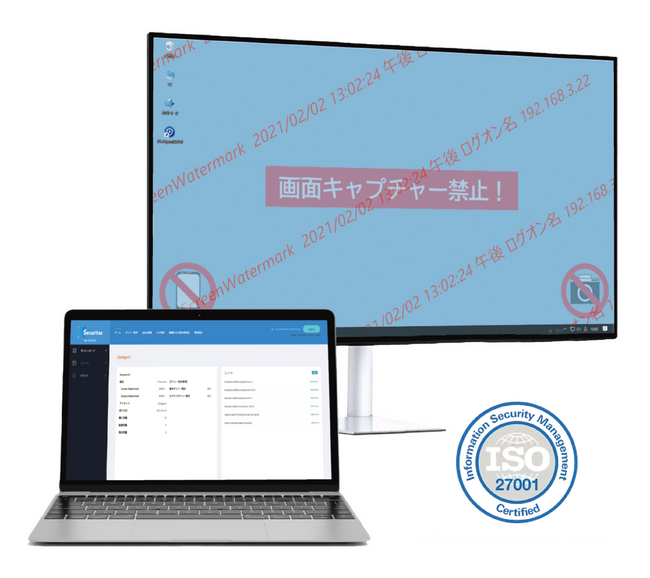 スクリーンウォーターマーク、新バージョンを提供開始