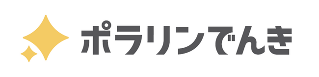 北海道における電力小売事業への参入について ２０２５年１２月からご家庭向けでんきサービスの提供を開始