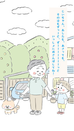 ショート動画で高齢ドライバー事故防止へ サポカー啓発アニメ『気づかうキモチ』公開 75歳以上高齢運転者による死亡事故率は75歳未満の2倍超 安全運転をサポートするサポカーに乗り換えませんか？