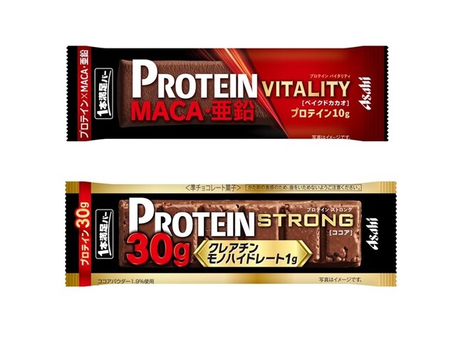 「１本満足バー プロテイン」の新シリーズ登場「１本満足バー プロテインバイタリティ」「１本満足バー プロテインストロング」10月6日発売