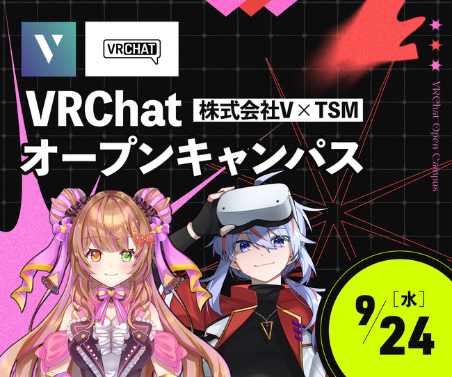 先生もVTuberもアバターで登場！　株式会社VとTSMが、VRChatで専門学校初のオープンキャンパスを開催