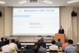 フォーラム冒頭で挨拶する和田学長 フォーラム冒頭で挨拶する和田学長