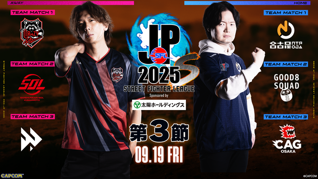 「Victrix FAV gaming」、悲願の初勝利　「ストリートファイターリーグ: Pro-JP 2025 Division S 第3節」結果速報