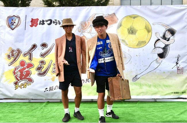 南葛ＳＣ「なんかつ寅さんランド」