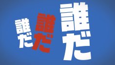 声優・林勇の“キレのあるボーカル”が炸裂
名曲「ガッチャマンの歌」カバーをYouTubeでプレミア公開