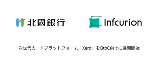 インフキュリオン、次世代カードプラットフォーム「Xard」をBtoC向けに展開開始