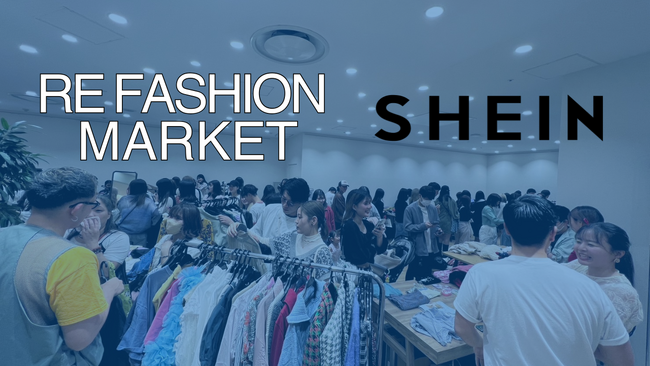 【インフルエンサー100名出店】フリーマーケットに SHEIN 協賛決定！SHEINの洋服を寄付して新しい洋服に交換できるSHEIN Againがやってくる！