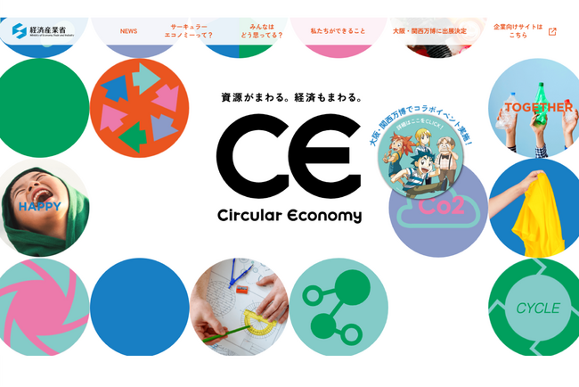 【大阪・関西万博】 経済産業省主催「サーキュラーエコノミー研究所」パネルディスカッションにピエクレックスが登壇