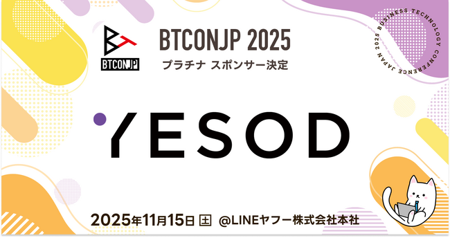 【 #BTCONJP 2025】「株式会社イエソド」プラチナスポンサー決定のお知らせ