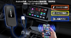 【エントリーAI Box】Android内蔵でYouTube／Netflix／Prime Video対応「GetPairr Video On The Go」発売