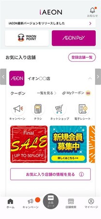 ハロー キティと一緒に読書を楽しもう♪ 未来屋書店 オリジナルブックカバーを限定配布