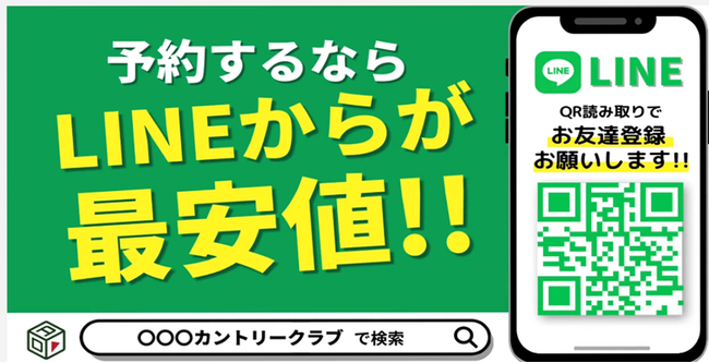 【ゴルフ場様向け】天気・交通渋滞情報をリアルタイムで可視化！来場者に満足度と安心感を高める、施設内サイネージ活用サービスのご案内