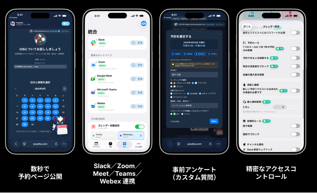 検証必須の予約・日程調整アプリ「Yoyatta」をリリース：フォーム標準搭載＆会議リンク自動発行