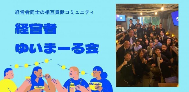【11月18日(火)19:30開催】アスティーダサロン×KOBUSHI BEER｜秋の渋谷で「ゆいまーる」の精神を共有する、信頼でつながる経営者交流会