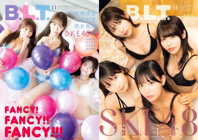 Wセンターが“美の競演”。SKE48・熊崎晴香と佐藤佳穂がそれぞれのユニットを率いて登場する「B.L.T.11月号」セブンネット限定版2種の表紙絵柄が解禁!!