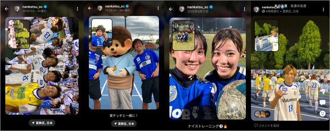 南葛SC公式 BeReal.公式アカウント開設のお知らせ