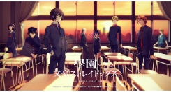 スマートフォン向けゲーム『學園文豪ストレイドッグス』事前登録者数40万人突破！全員に「SRキャラ交換券」1枚の配布や追加特典が決定！