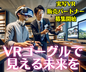 【誰もが挑戦できる新しい働き方】福岡市のベンチャー企業が販売パートナーを全国募集開始