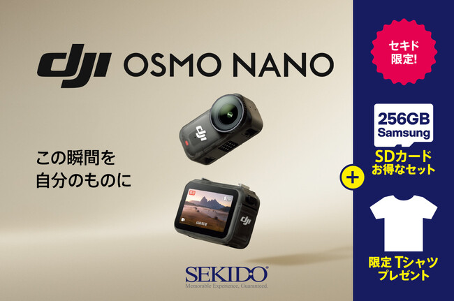 DJI史上最軽量の超小型4Kアクションカメラ「DJI OSMO NANO」登場!